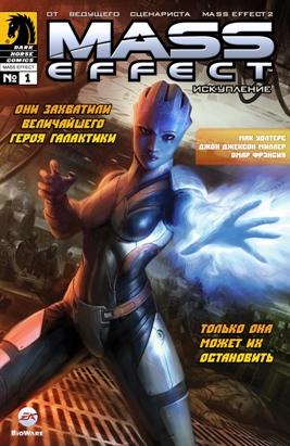 Mass Effect: Redemption #1 полностью на русском Mass Effect: Redemption #1 полностью на русском