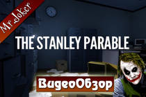 The Stanley Parable - Обзор игры by Mr.Joker The Stanley Parable - Обзор игры by Mr.Joker
